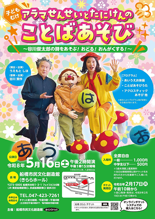 トップページ◇はせみつこ公式サイト